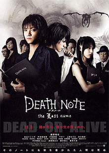 deathnote-lastname.jpg