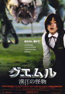 guemuru_poster_s.jpg